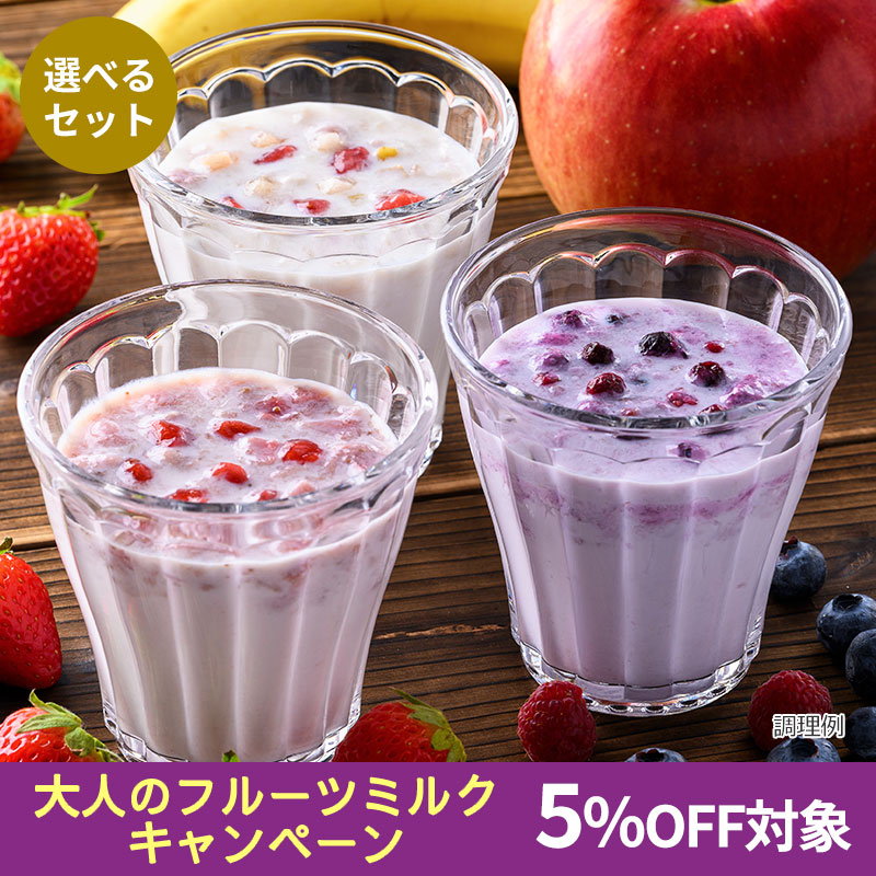 選べる牛乳デザート3袋セット(30食)（フリーズドライ）