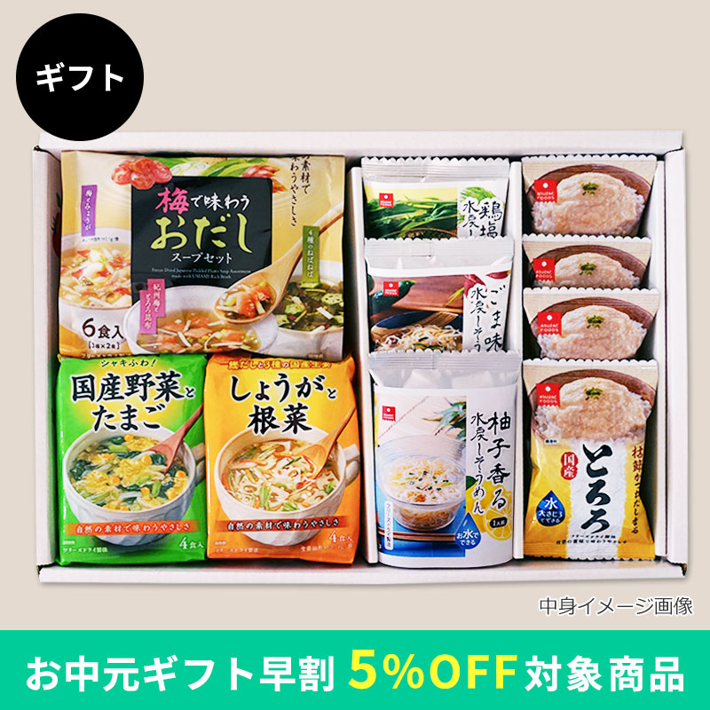 【夏限定】フリーズドライ 涼味三昧ギフト