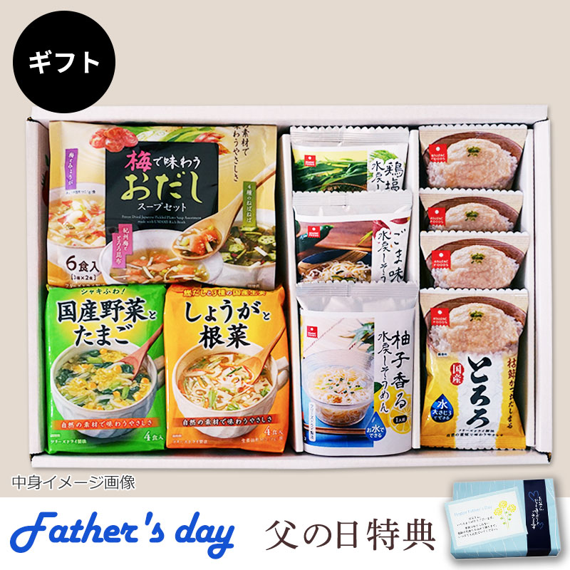 【夏限定】フリーズドライ 涼味三昧ギフト