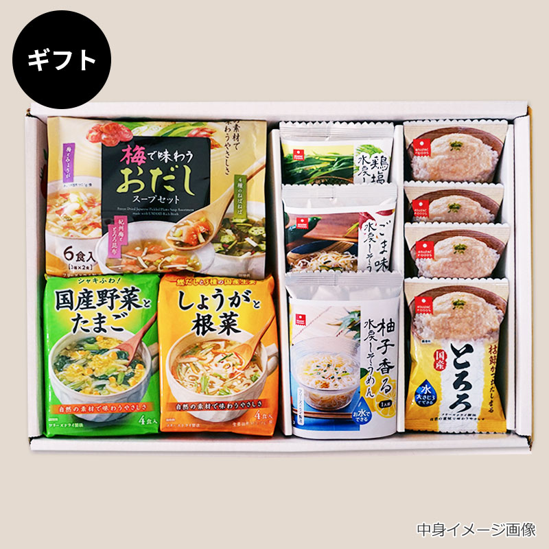 【夏限定】フリーズドライ 涼味三昧ギフト