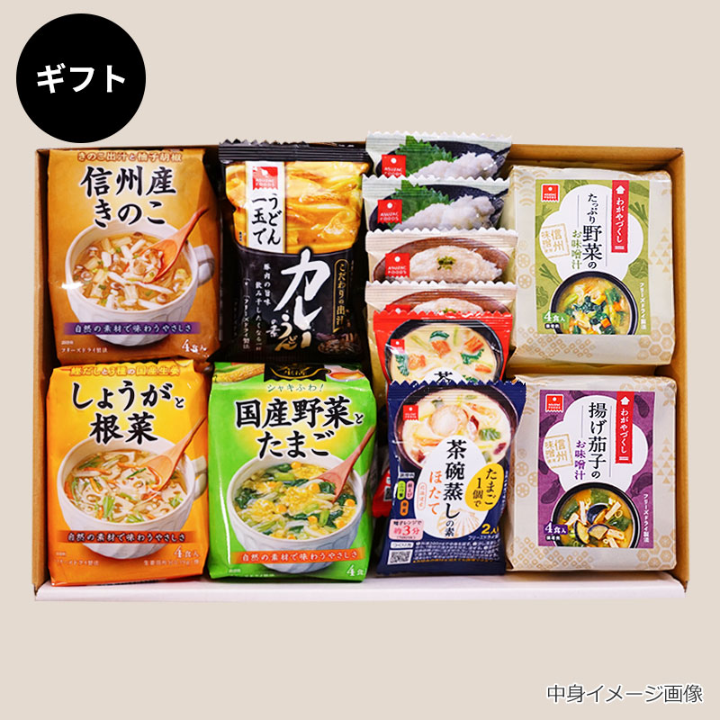 彩りバラエティギフト（フリーズドライ）