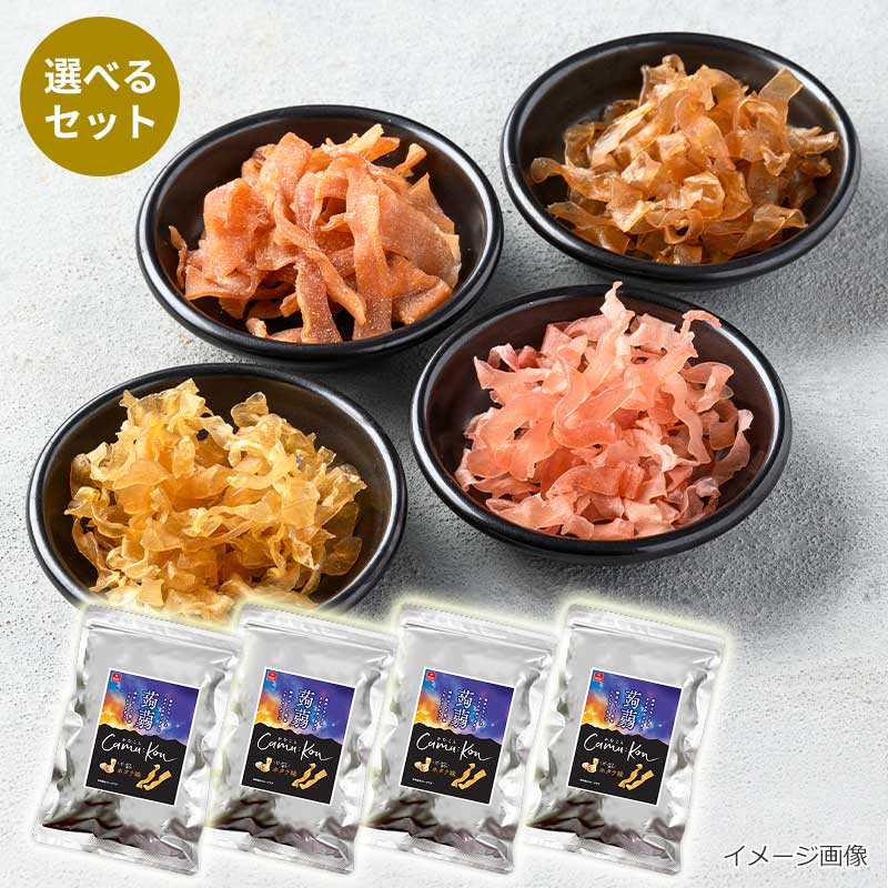 【かむこんWEEK】選べるかむこん 大袋4袋セット