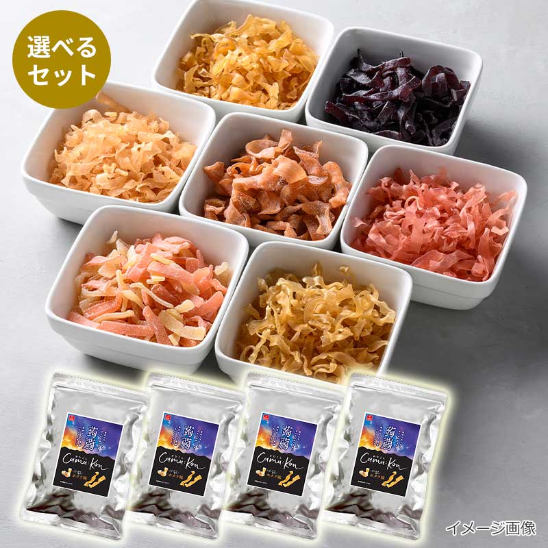 【かむこんWEEK】選べるかむこん 大袋4袋セット