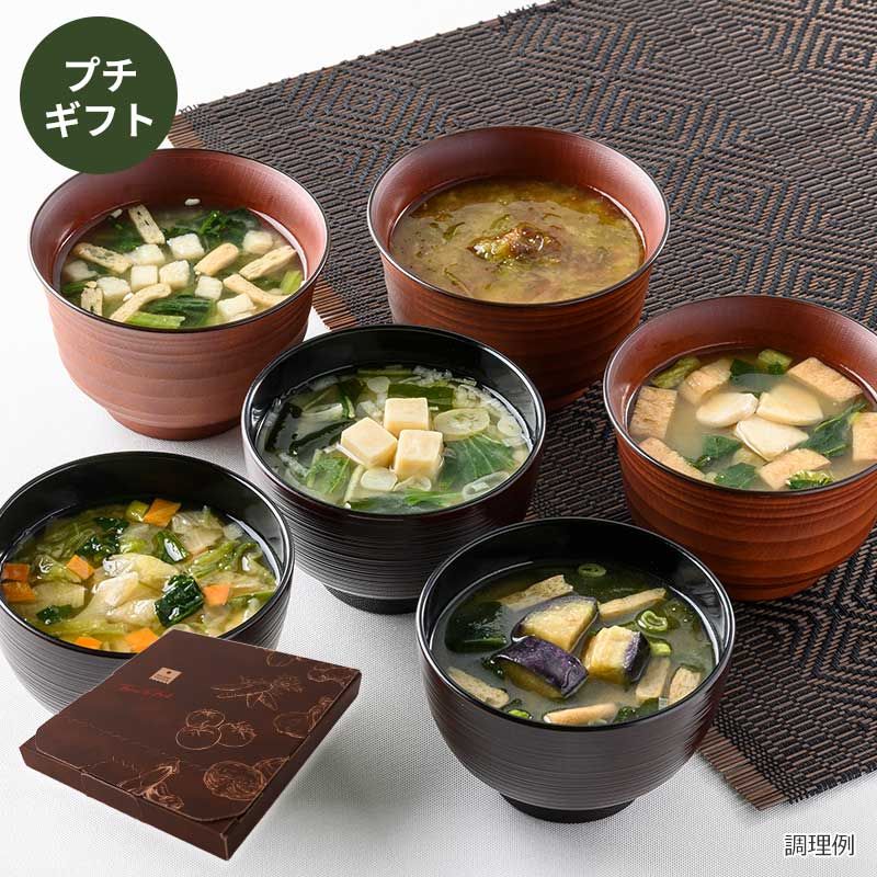 わがやづくしお味噌汁食べ比べセット(6食｜フリーズドライなら