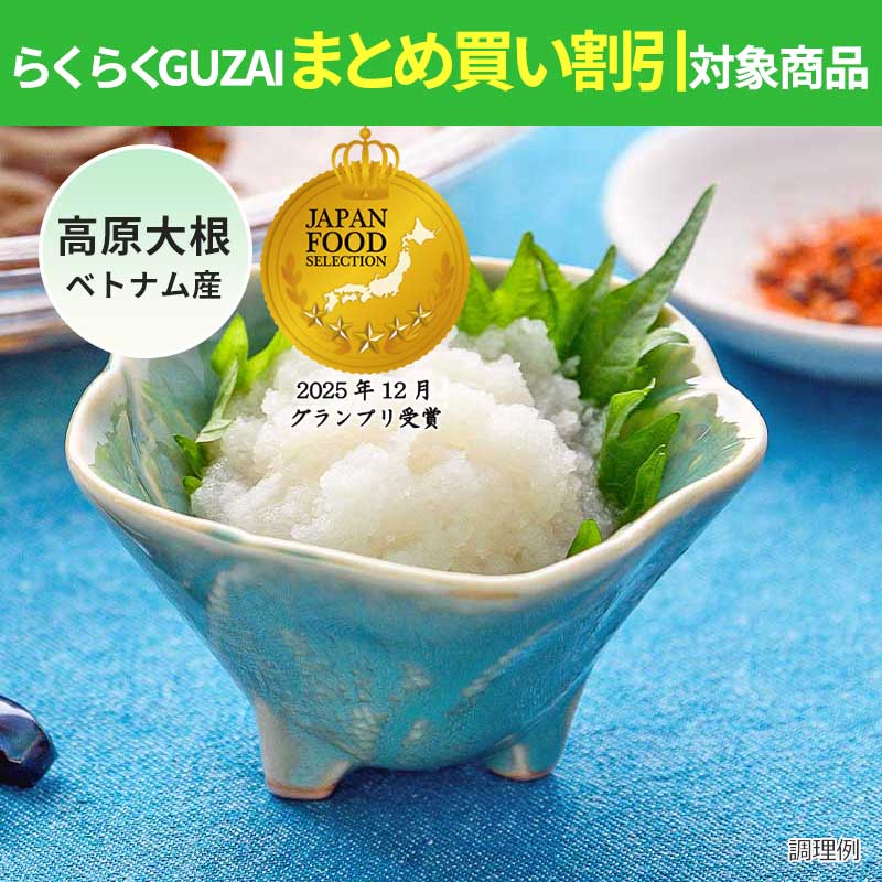 フリーズドライ　大根おろし（10食）