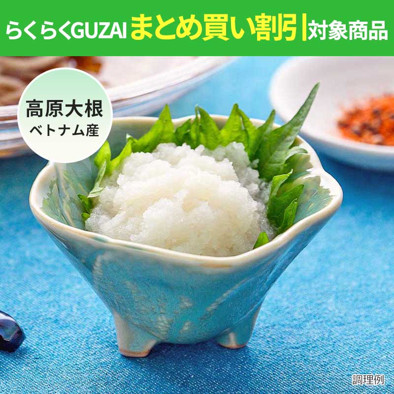 フリーズドライ　大根おろし（10食）