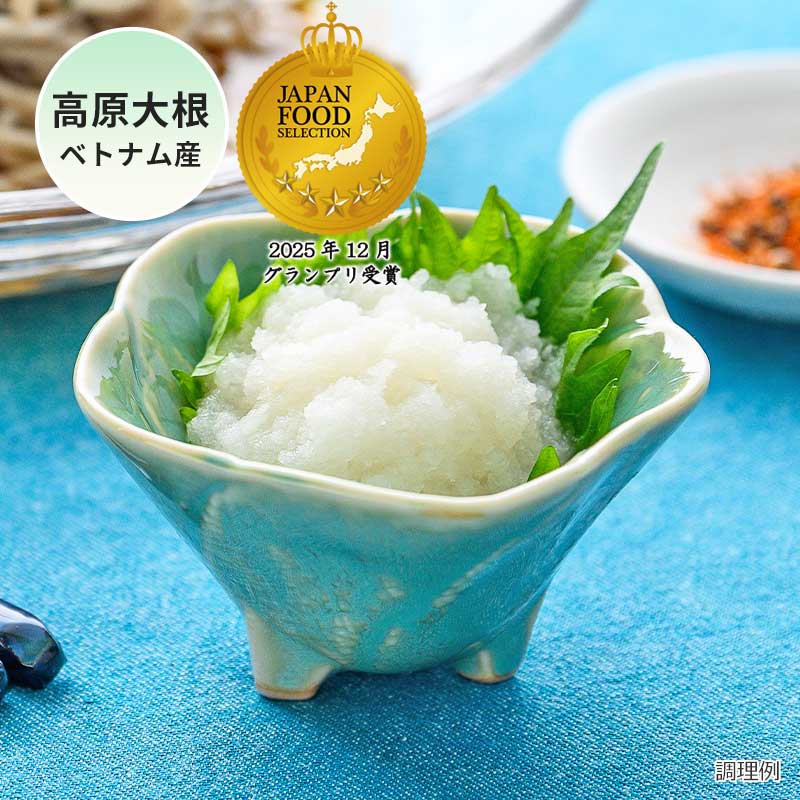フリーズドライ　大根おろし（10食）