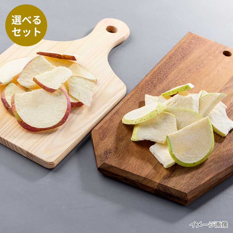 選べる信州りんごチップス75g 4袋セット(ふじ・王林)（フリーズドライ）