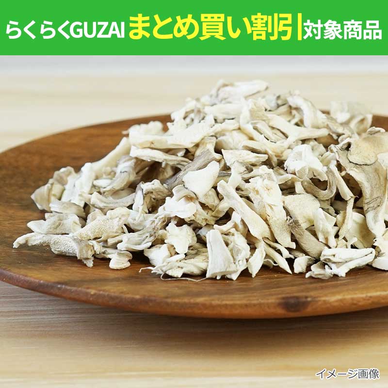 大袋フリーズドライ国産舞茸（80ｇ）