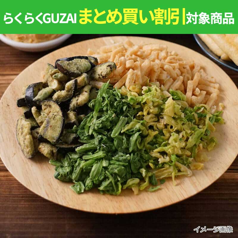 野菜味噌汁の具4種セット（揚げ茄子・ほうれん草・キャベツ・油揚げ）