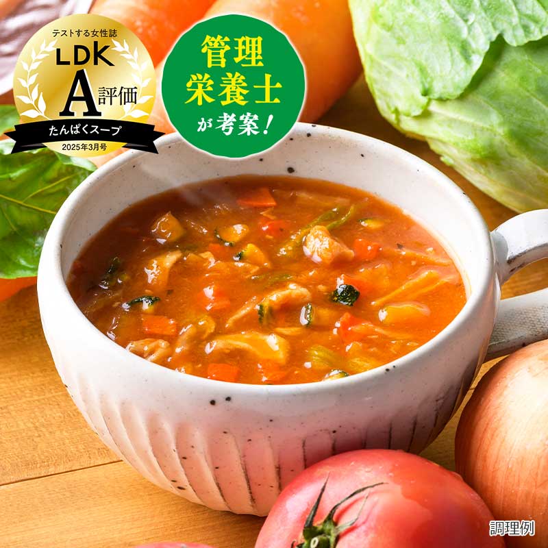 野菜とたんぱく　ミネストローネ（フリーズドライ）