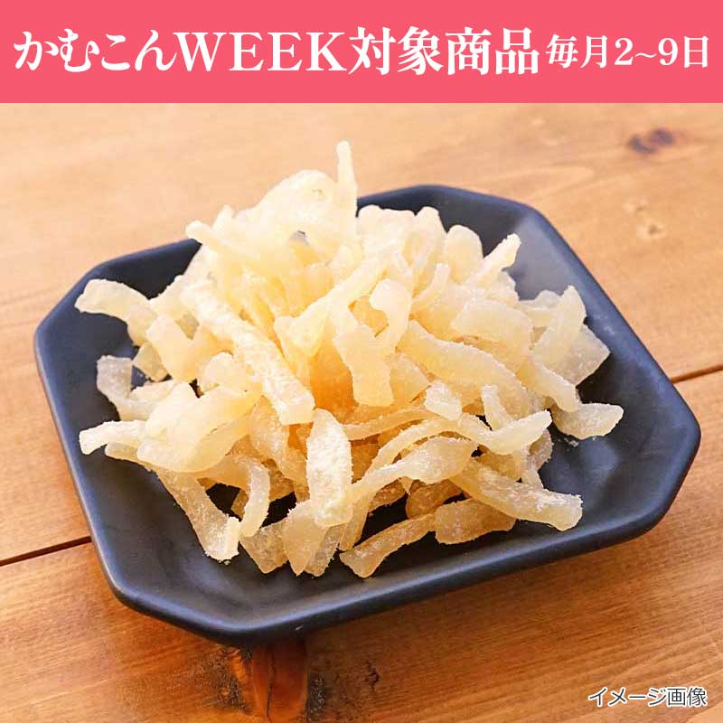 【数量限定】かむこん はちみつ柚子味