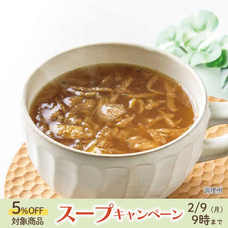 あめ色玉ねぎのスープ（フリーズドライ）