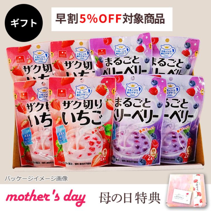 牛乳デザートギフト