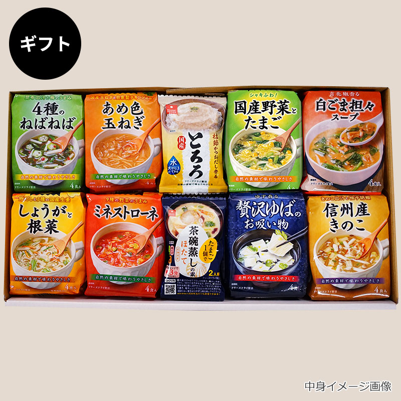 絆ギフト（フリーズドライ）