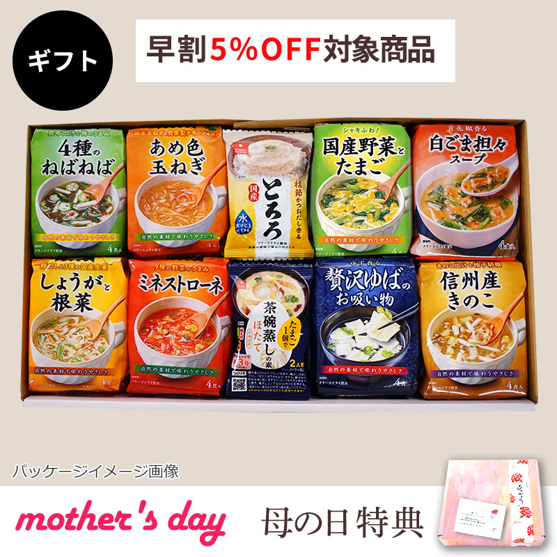 絆ギフト（フリーズドライ）