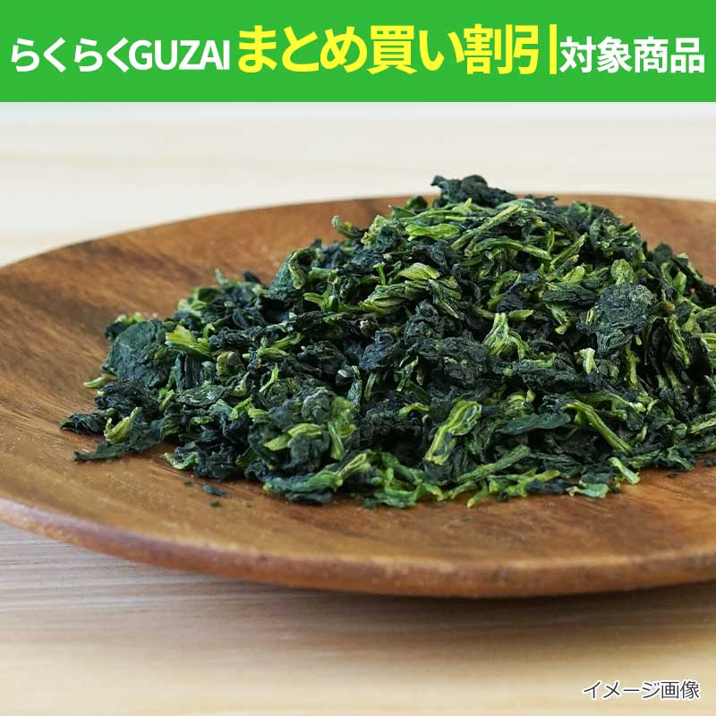 乾燥ほうれん草（40ｇ）