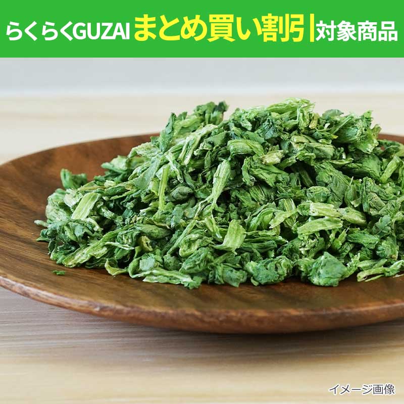 フリーズドライ　ほうれん草（15ｇ）