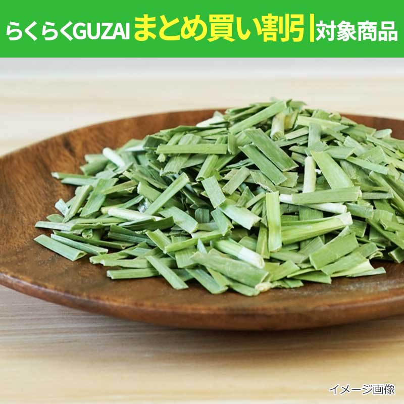 フリーズドライ　にら（15ｇ）