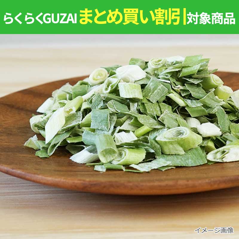 フリーズドライ 国産ねぎ（15g）｜フリーズドライならアスザックフーズ