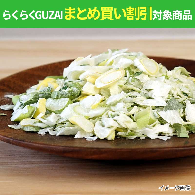 フリーズドライ 国産ねぎ（15g）｜フリーズドライならアスザックフーズ