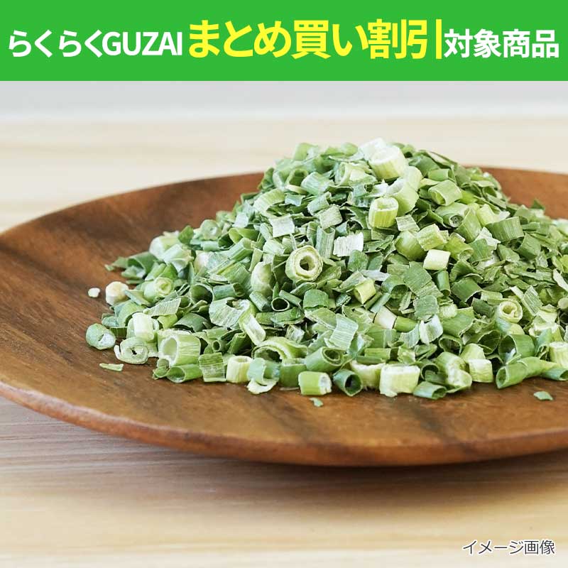 フリーズドライ　小ねぎ（10ｇ）