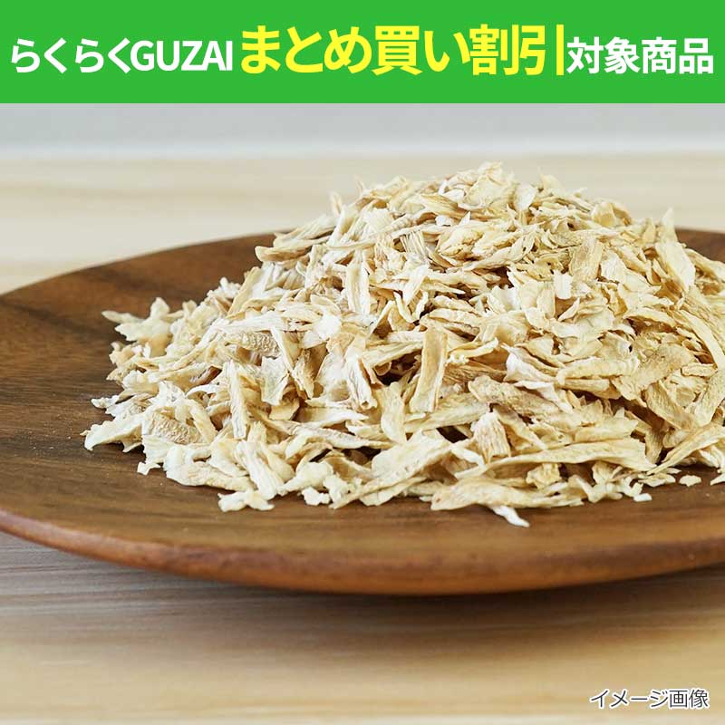 乾燥ごぼう（40ｇ）