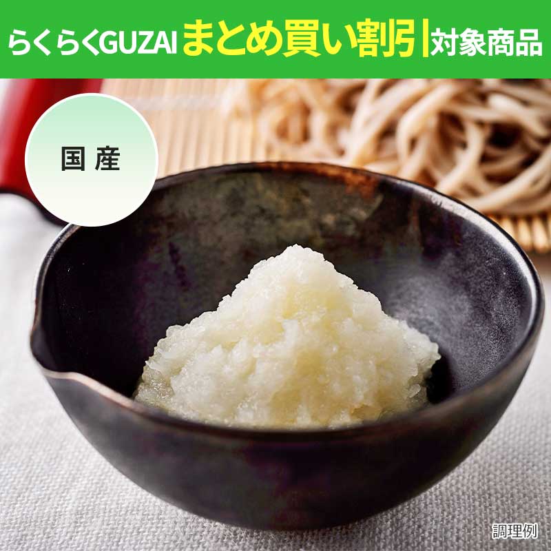 フリーズドライ　国産大根おろし（10食）