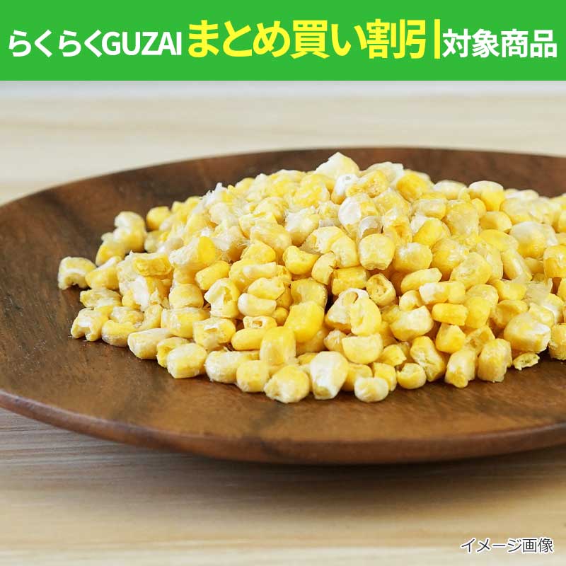 フリーズドライ　コーン（60ｇ）