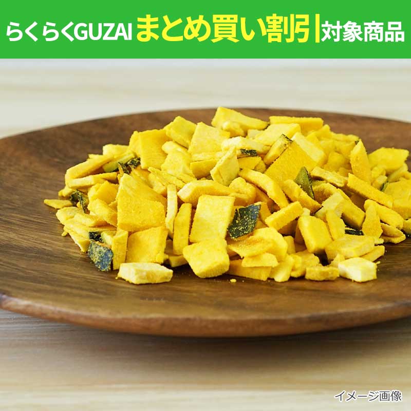 フリーズドライ　かぼちゃ（50ｇ）