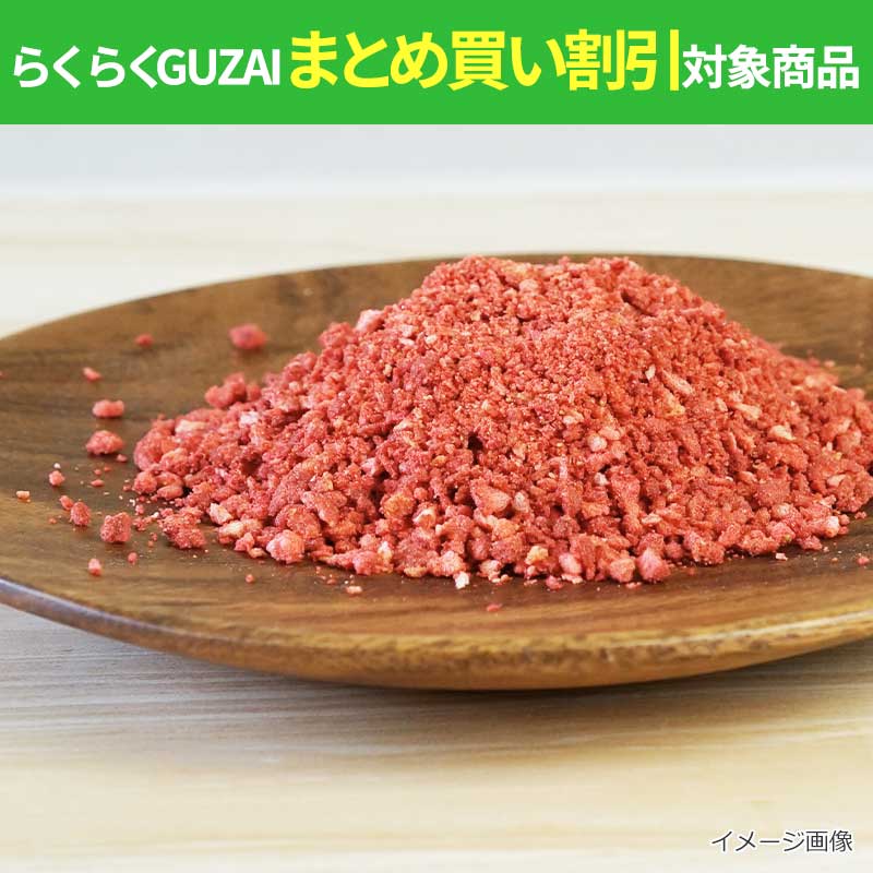 フリーズドライ　いちご極粒（50g）