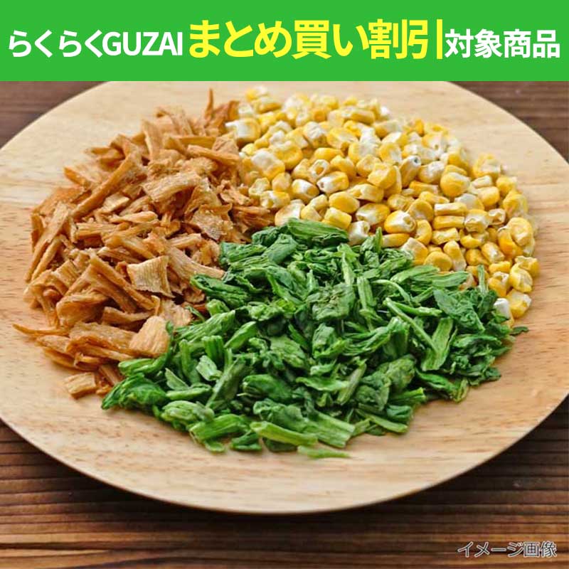 ラーメン具材3種セット(コーン・ほうれん草・メンマ)（フリーズドライ）
