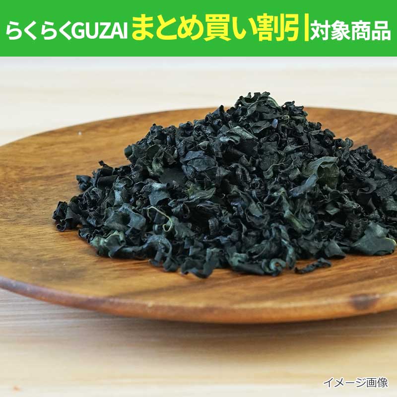 乾燥わかめ（24ｇ）