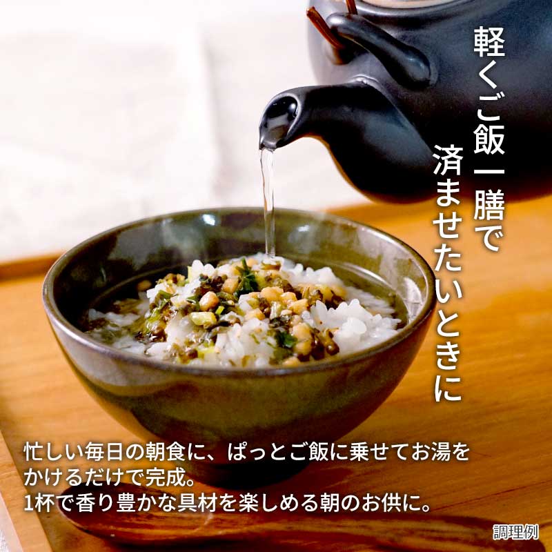【数量限定】だし茶漬けの素（紫蘇の実とあられ）（フリーズドライ）