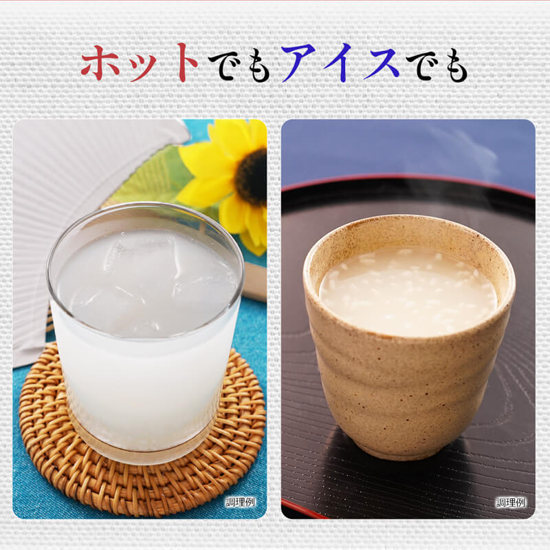 信州善光寺の麹甘酒(フリーズドライ)