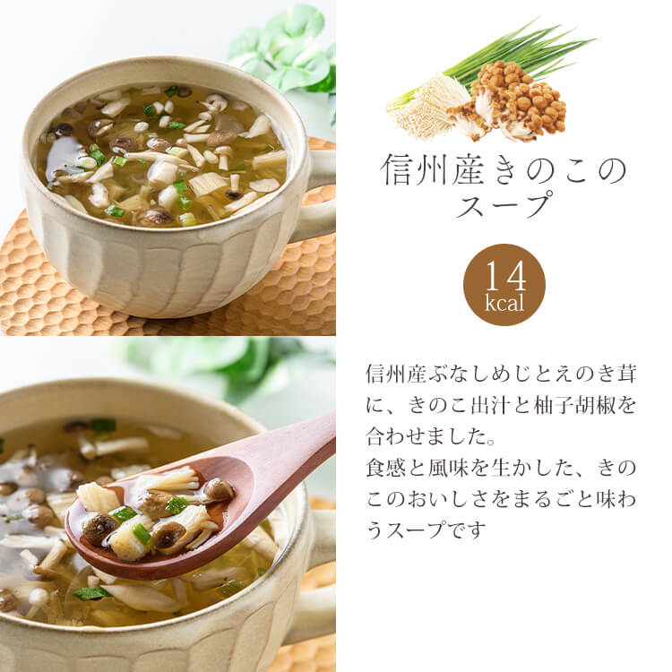 人気スープ8種ギフト（フリーズドライ）