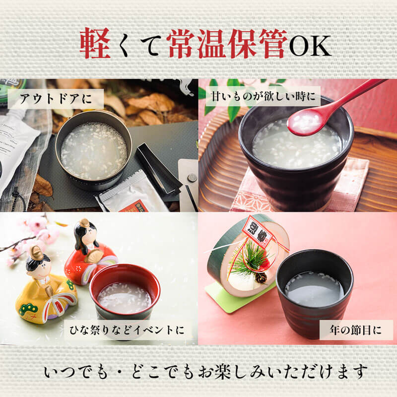 信州善光寺の麹甘酒(フリーズドライ)