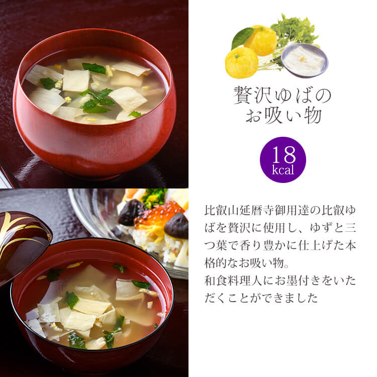 人気スープ8種ギフト（フリーズドライ）