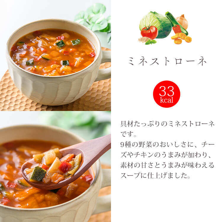 人気スープ8種ギフト（フリーズドライ）