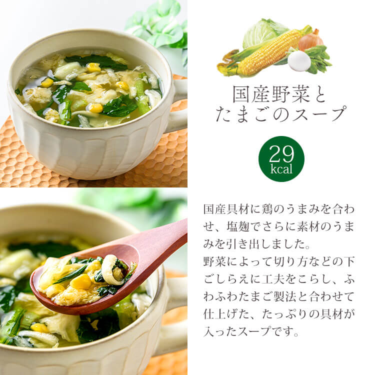 人気スープ8種ギフト（フリーズドライ）