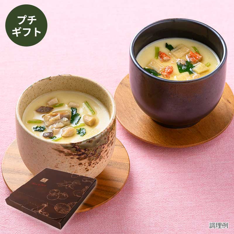 茶碗蒸しの素プチギフト(6個)(フリーズドライ)