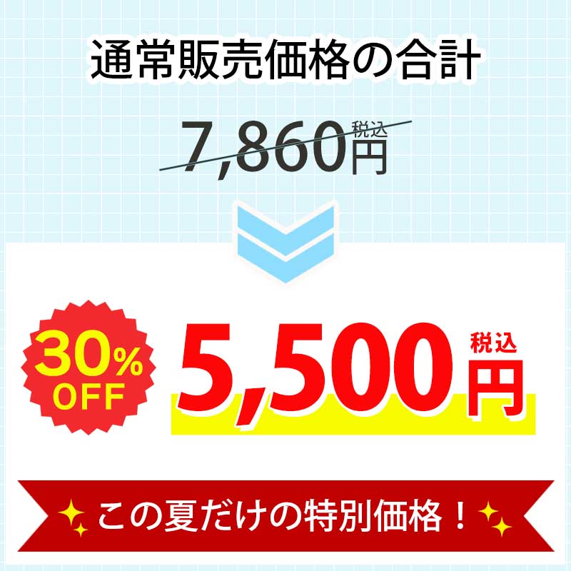 夏福箱2026ー豪華かむかむ＆さくほろBOXー