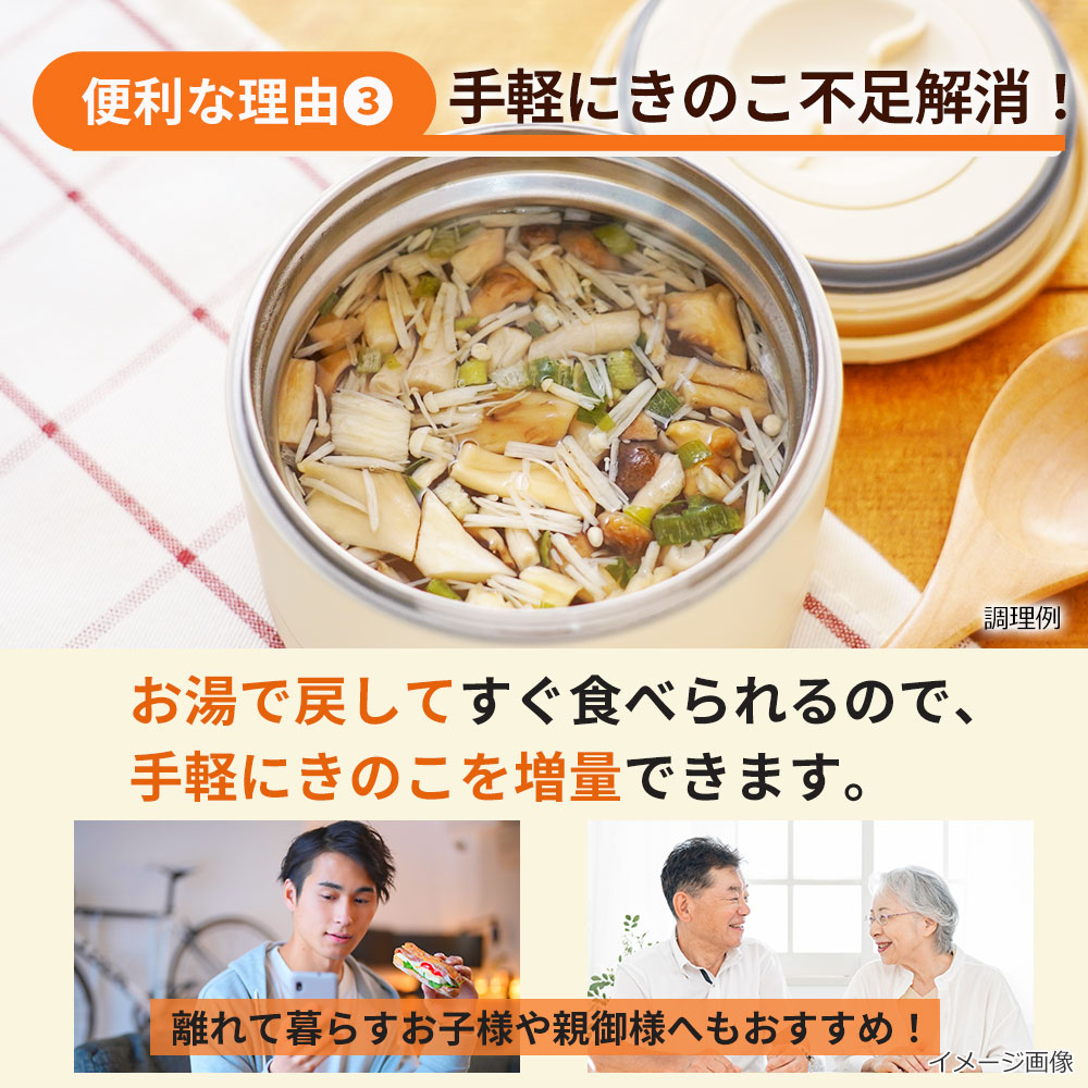 フリーズドライ　国産舞茸（40ｇ）