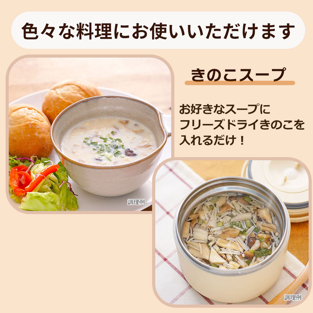 フリーズドライ　国産舞茸（40ｇ）