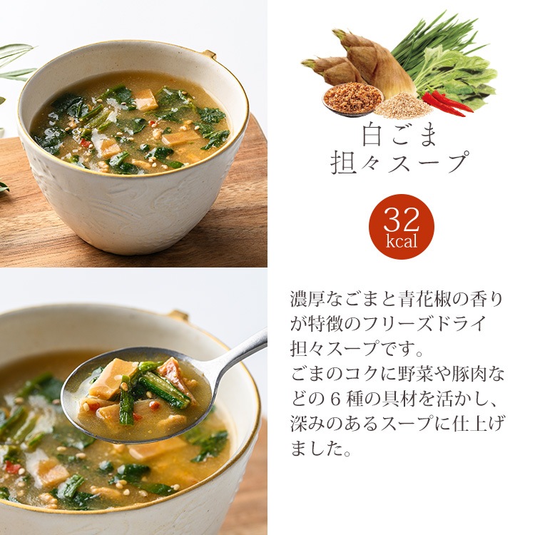 絆ギフト（フリーズドライ）