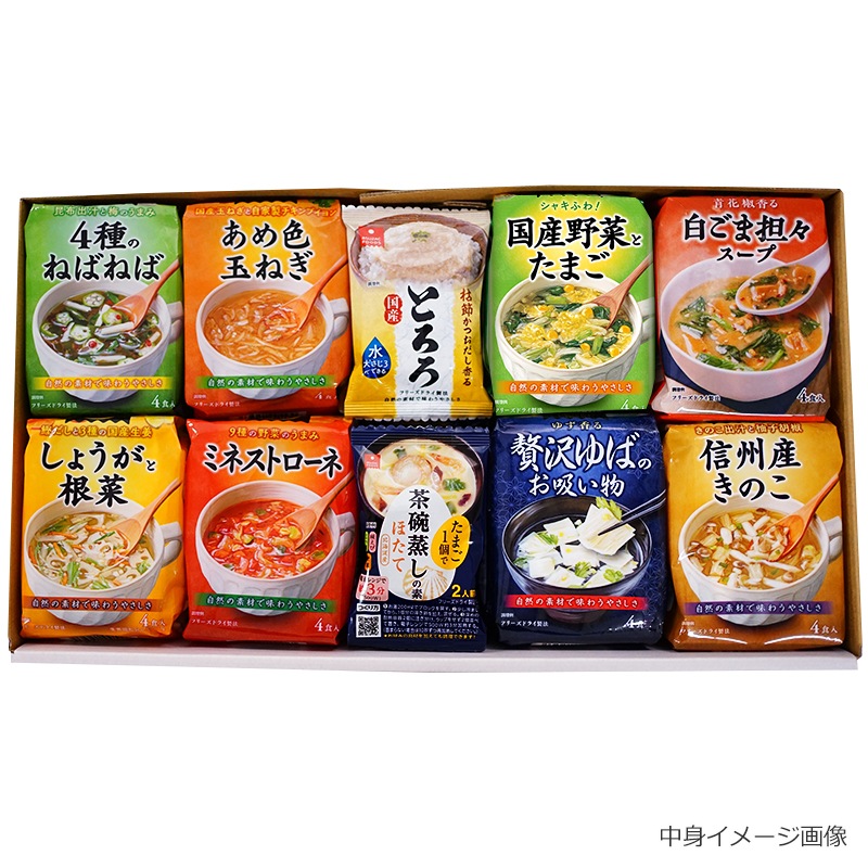 絆ギフト（フリーズドライ）