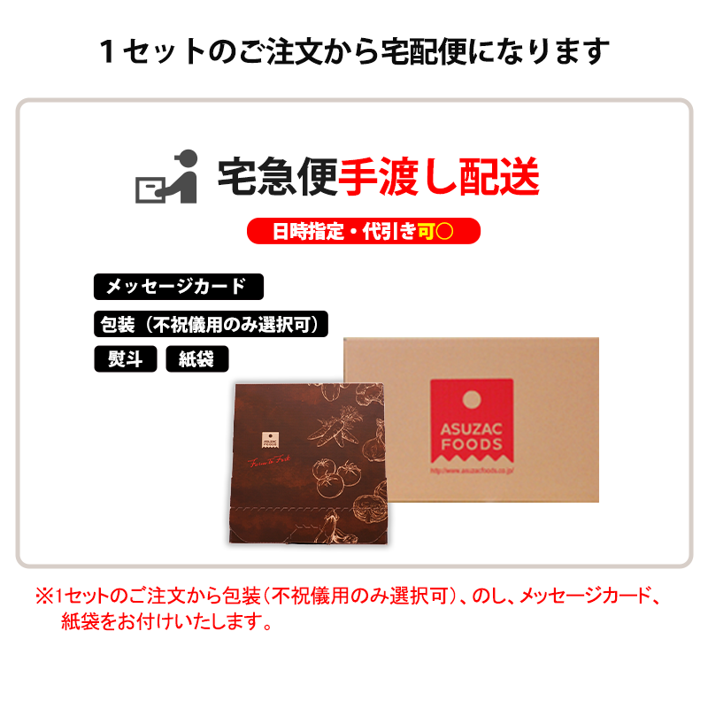 サングリアベースプチギフト(6食)（フリーズドライ）