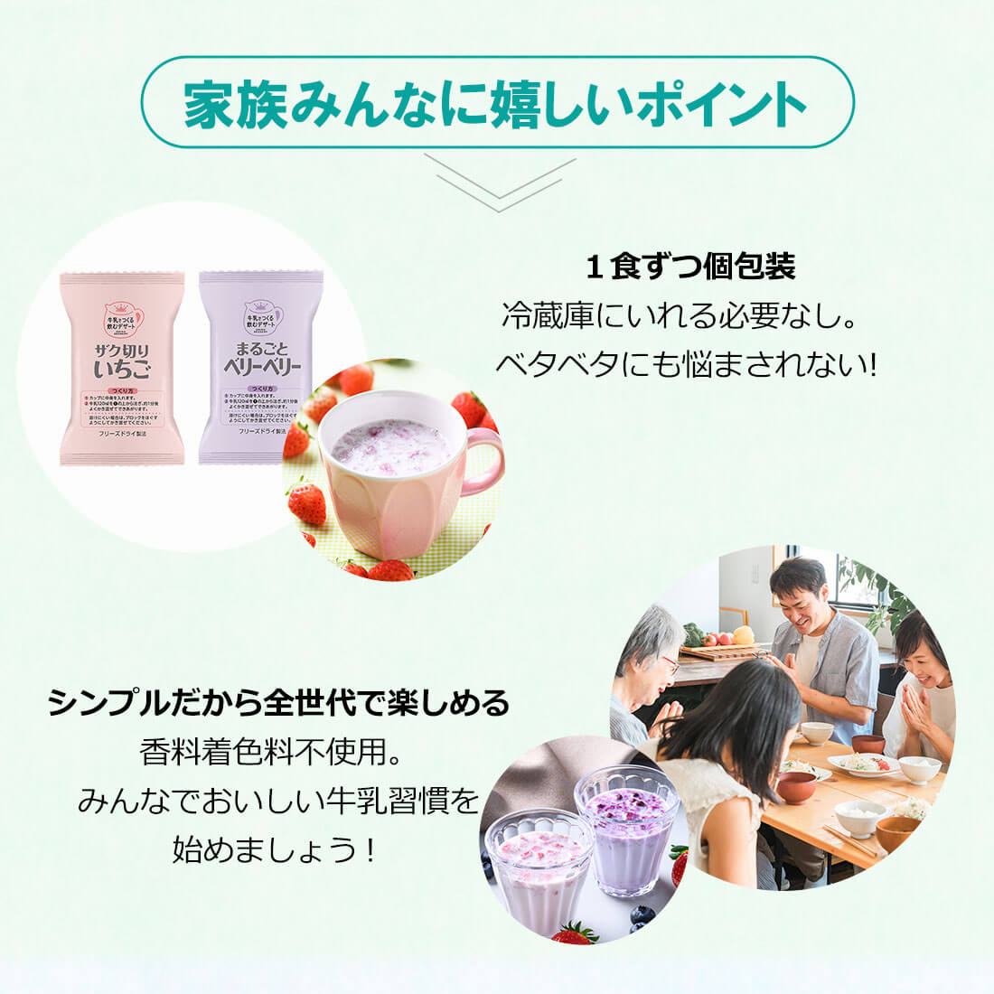 選べる牛乳デザート3袋セット(30食)(フリーズドライ)