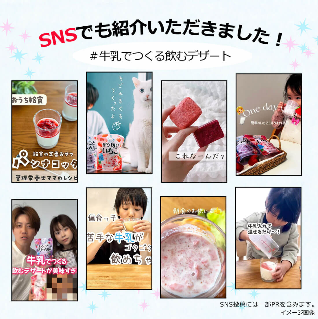 選べる牛乳デザート3袋セット(30食)(フリーズドライ)