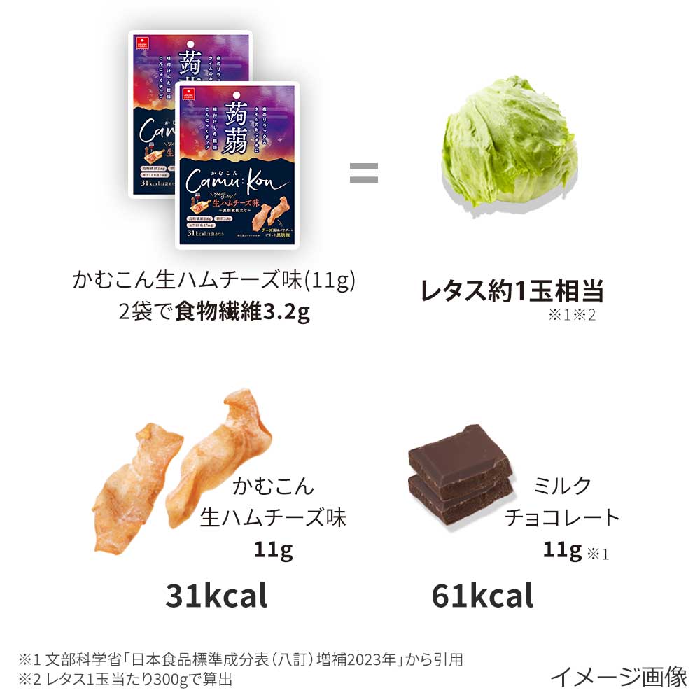 かむこん 生ハムチーズ味